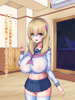 (同人CG集) [Master-random] おっぱい甘えんぼダイアリー_amae0174