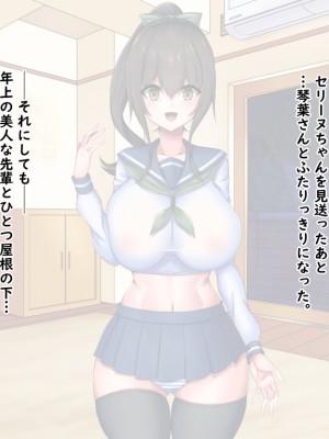 (同人CG集) [Master-random] おっぱい甘えんぼダイアリー_amae0200