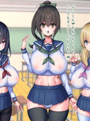 (同人CG集) [Master-random] おっぱい甘えんぼダイアリー_amae0240