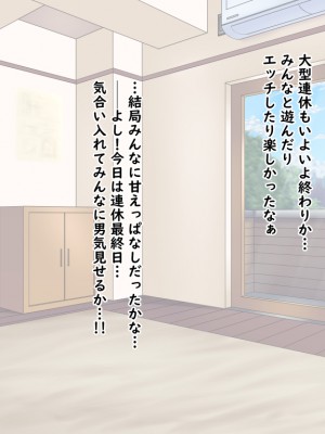 (同人CG集) [Master-random] おっぱい甘えんぼダイアリー_amae0777