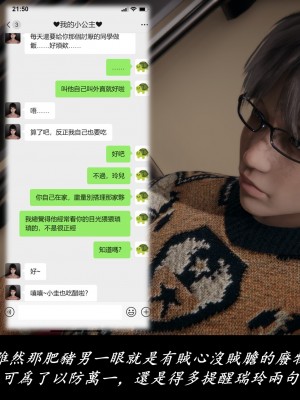 [Demo] 抹茶回憶錄·臨時女友篇 7_0010