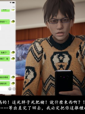 [Demo] 抹茶回憶錄·臨時女友篇 7_0065