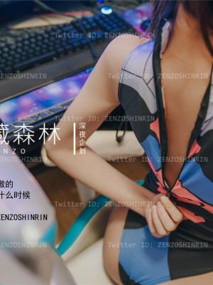 全藏森林 – 游戏宅女网吧兼职_25