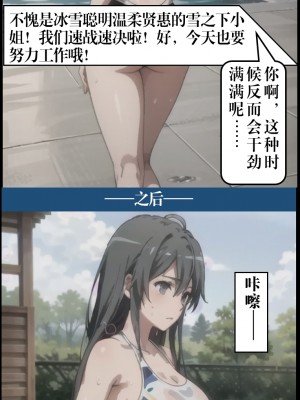 ●PIXIV● hgerh [41848390] [AI Generated] [592p]_007_41848390_107788448_p5