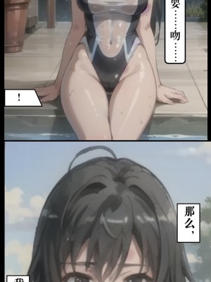 ●PIXIV● hgerh [41848390] [AI Generated] [592p]_013_41848390_107788448_p11