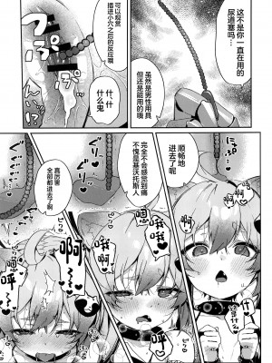 (C103)[あるるもらんど(あるるも)]千鳥ミチルがメカ市民に〇される話(ブルーアーカイブ) [中国翻訳]_08