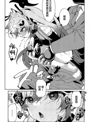 (C103)[あるるもらんど(あるるも)]千鳥ミチルがメカ市民に〇される話(ブルーアーカイブ) [中国翻訳]_12