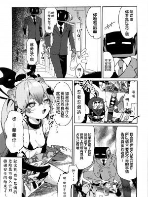 (C103)[あるるもらんど(あるるも)]千鳥ミチルがメカ市民に〇される話(ブルーアーカイブ) [中国翻訳]_16