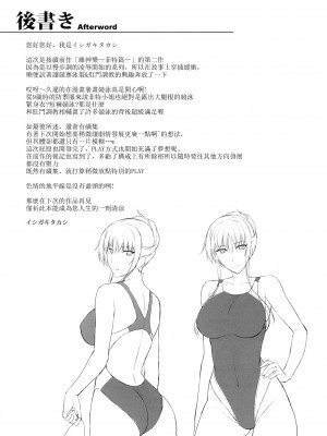 [Type-G (イシガキタカシ)] 雌神楽 -フェイト編- 1-5 [guyxyz個人重嵌] [無修正]_062