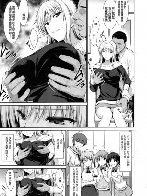 [Type-G (イシガキタカシ)] 雌神楽 -フェイト編- 1-5 [guyxyz個人重嵌] [無修正]_007