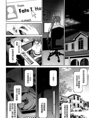 [Type-G (イシガキタカシ)] 雌神楽 -フェイト編- 1-5 [guyxyz個人重嵌] [無修正]_155