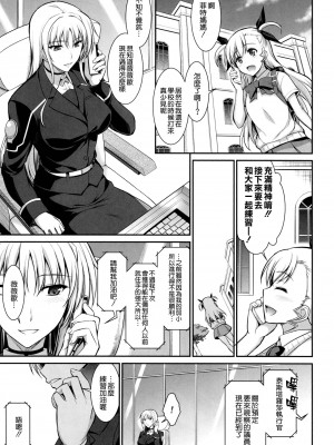 [Type-G (イシガキタカシ)] 雌神楽 -フェイト編- 1-5 [guyxyz個人重嵌] [無修正]_032