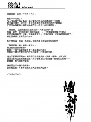 [Type-G (イシガキタカシ)] 雌神楽 -フェイト編- 1-5 [guyxyz個人重嵌] [無修正]_176