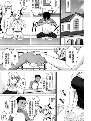 [Type-G (イシガキタカシ)] 雌神楽 -フェイト編- 1-5 [guyxyz個人重嵌] [無修正]_082