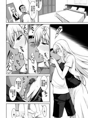 [Type-G (イシガキタカシ)] 雌神楽 -フェイト編- 1-5 [guyxyz個人重嵌] [無修正]_087