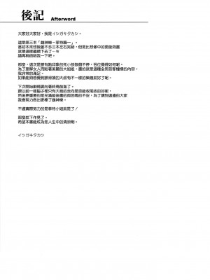 [Type-G (イシガキタカシ)] 雌神楽 -フェイト編- 1-5 [guyxyz個人重嵌] [無修正]_100