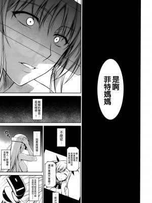 [Type-G (イシガキタカシ)] 雌神楽 -フェイト編- 1-5 [guyxyz個人重嵌] [無修正]_118