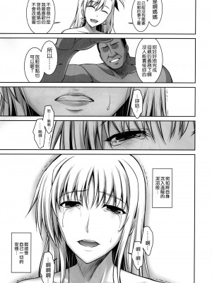 [Type-G (イシガキタカシ)] 雌神楽 -フェイト編- 1-5 [guyxyz個人重嵌] [無修正]_136