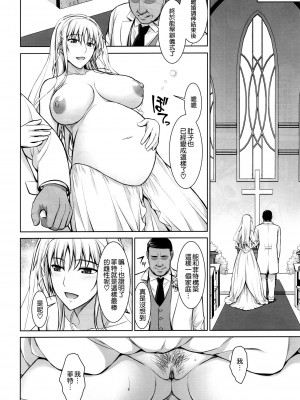 [Type-G (イシガキタカシ)] 雌神楽 -フェイト編- 1-5 [guyxyz個人重嵌] [無修正]_165