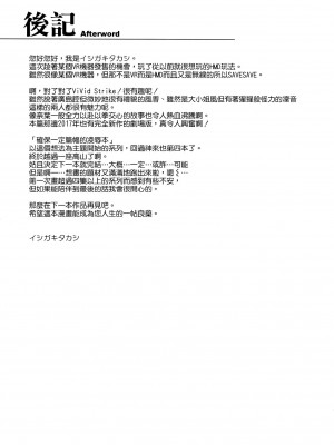 [Type-G (イシガキタカシ)] 雌神楽 -フェイト編- 1-5 [guyxyz個人重嵌] [無修正]_138