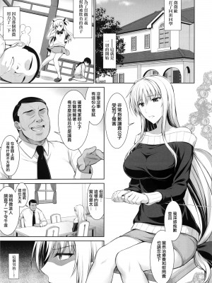 [Type-G (イシガキタカシ)] 雌神楽 -フェイト編- 1-5 [guyxyz個人重嵌] [無修正]_005