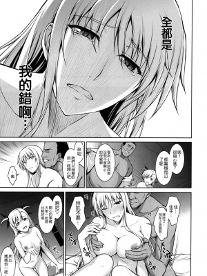 [Type-G (イシガキタカシ)] 雌神楽 -フェイト編- 1-5 [guyxyz個人重嵌] [無修正]_122