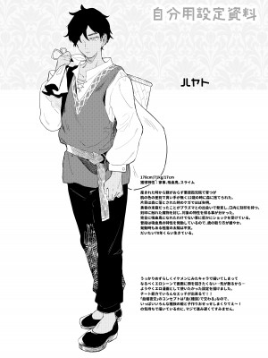 [毛玉牛乳 (玉之けだま)] 血姫夜交2 変態スライムなんかに負けるわけないっ! [DL版]_32