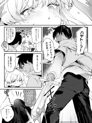 [毛玉牛乳 (玉之けだま)] 血姫夜交2 変態スライムなんかに負けるわけないっ! [DL版]_17