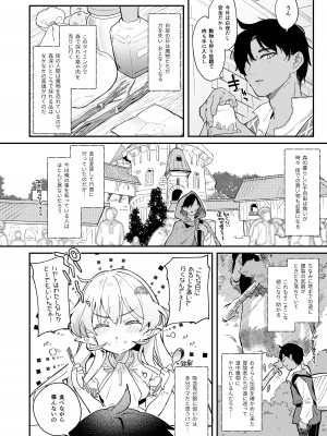 [毛玉牛乳 (玉之けだま)] 血姫夜交2 変態スライムなんかに負けるわけないっ! [DL版]_06