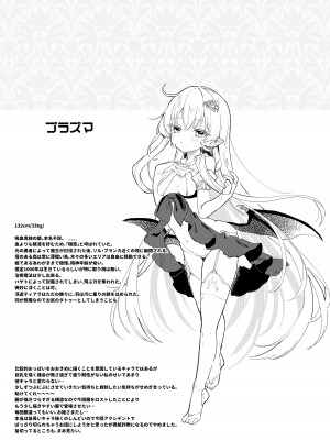 [毛玉牛乳 (玉之けだま)] 血姫夜交2 変態スライムなんかに負けるわけないっ! [DL版]_33