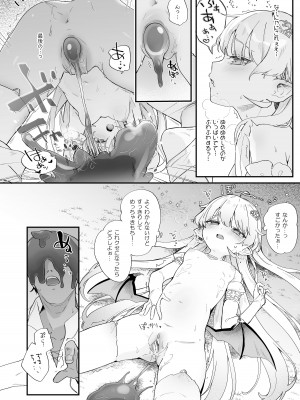 [毛玉牛乳 (玉之けだま)] 血姫夜交2 変態スライムなんかに負けるわけないっ! [DL版]_26