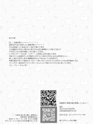 [毛玉牛乳 (玉之けだま)] 血姫夜交2 変態スライムなんかに負けるわけないっ! [DL版]_34