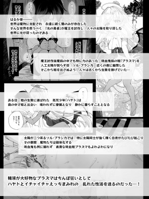 [毛玉牛乳 (玉之けだま)] 血姫夜交2 変態スライムなんかに負けるわけないっ! [DL版]_03