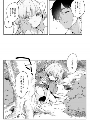 [毛玉牛乳 (玉之けだま)] 血姫夜交2 変態スライムなんかに負けるわけないっ! [DL版]_07