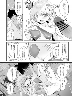 [毛玉牛乳 (玉之けだま)] 血姫夜交2 変態スライムなんかに負けるわけないっ! [DL版]_30