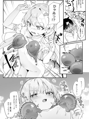 [毛玉牛乳 (玉之けだま)] 血姫夜交2 変態スライムなんかに負けるわけないっ! [DL版]_28