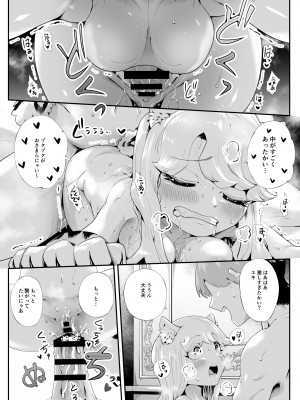 [けもけもハウス] けもけもロリ巨乳メイド あなたのユキちゃん溺愛記 [DL版]_32