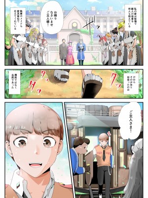 [けもけもハウス] けもけもロリ巨乳メイド あなたのユキちゃん溺愛記 [DL版]_02