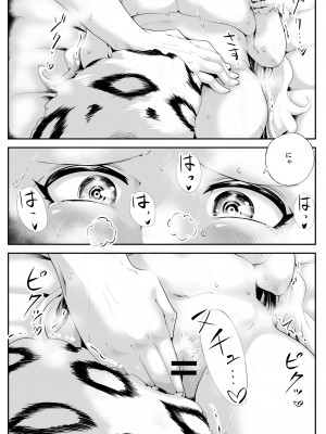 [けもけもハウス] けもけもロリ巨乳メイド あなたのユキちゃん溺愛記 [DL版]_17