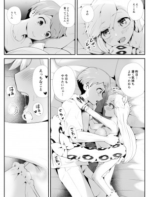 [けもけもハウス] けもけもロリ巨乳メイド あなたのユキちゃん溺愛記 [DL版]_36
