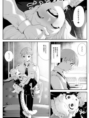 [けもけもハウス] けもけもロリ巨乳メイド あなたのユキちゃん溺愛記 [DL版]_08