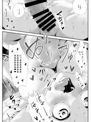 [けもけもハウス] けもけもロリ巨乳メイド あなたのユキちゃん溺愛記 [DL版]_22