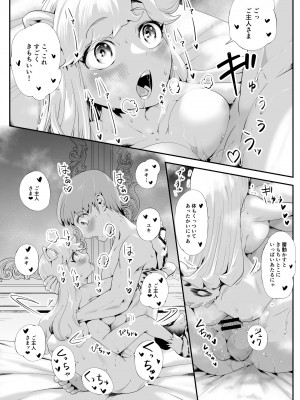 [けもけもハウス] けもけもロリ巨乳メイド あなたのユキちゃん溺愛記 [DL版]_26