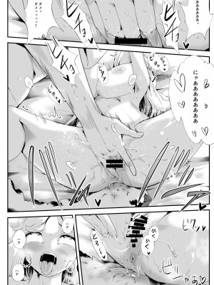 [けもけもハウス] けもけもロリ巨乳メイド あなたのユキちゃん溺愛記 [DL版]_20