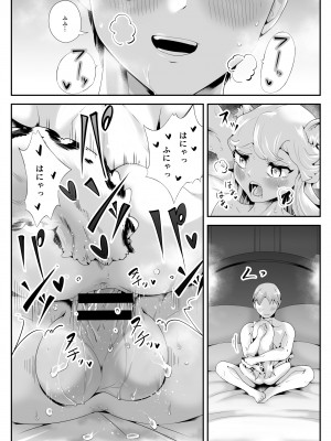 [けもけもハウス] けもけもロリ巨乳メイド あなたのユキちゃん溺愛記 [DL版]_25