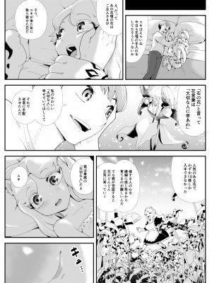 [けもけもハウス] けもけもロリ巨乳メイド あなたのユキちゃん溺愛記 [DL版]_09