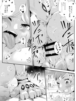 [けもけもハウス] けもけもロリ巨乳メイド あなたのユキちゃん溺愛記 [DL版]_27