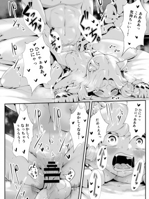 [けもけもハウス] けもけもロリ巨乳メイド あなたのユキちゃん溺愛記 [DL版]_28