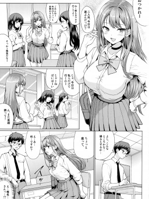 (C103) [アンアーク (はも)] オタクに優しいギャルは寝取られる_02