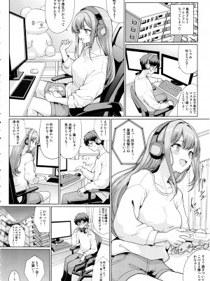 (C103) [アンアーク (はも)] オタクに優しいギャルは寝取られる_05